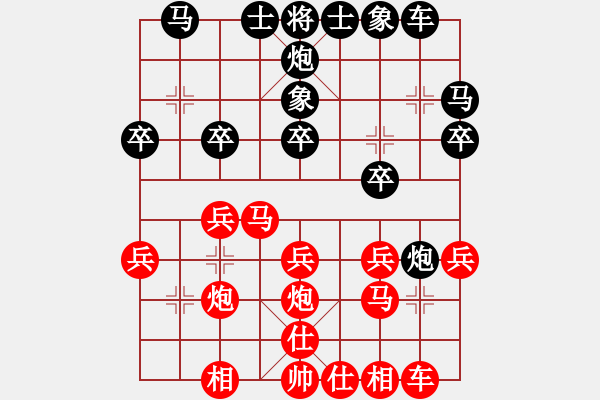 象棋棋譜圖片：王葉[76299832] -VS- 海納百川[1506901003] - 步數(shù)：20 