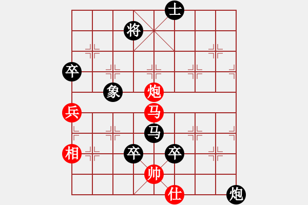 象棋棋譜圖片：王葉[76299832] -VS- 海納百川[1506901003] - 步數(shù)：90 