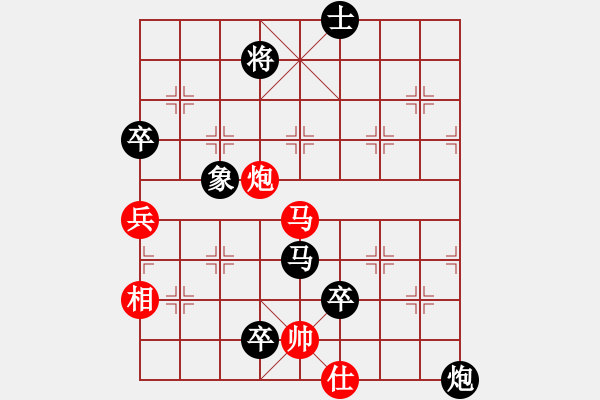 象棋棋譜圖片：王葉[76299832] -VS- 海納百川[1506901003] - 步數(shù)：92 