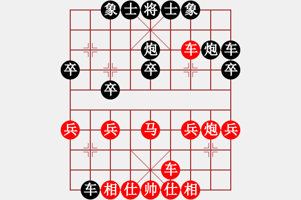 象棋棋譜圖片：壓馬念起橫車車1平4炮2進1 - 步數(shù)：20 