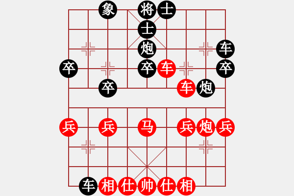 象棋棋譜圖片：壓馬念起橫車車1平4炮2進1 - 步數(shù)：30 