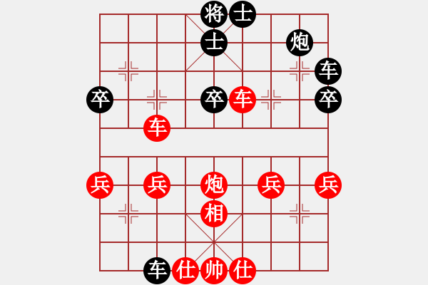 象棋棋譜圖片：壓馬念起橫車車1平4炮2進1 - 步數(shù)：40 