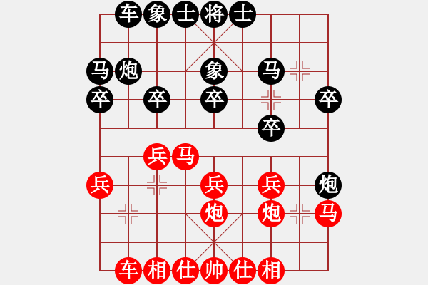 象棋棋譜圖片：戀棋(2段)-勝-水鄉(xiāng)棋霸(1段) - 步數(shù)：20 