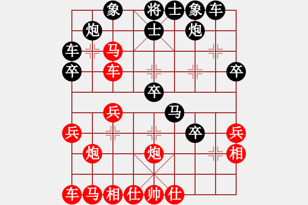 象棋棋譜圖片：大兵小小兵(7段)-負(fù)-家藏書萬卷(1段) - 步數(shù)：30 