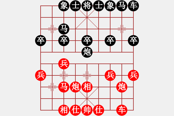 象棋棋譜圖片：飛相局對(duì)右中炮 - 步數(shù)：20 