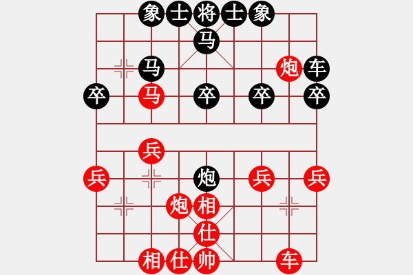 象棋棋譜圖片：飛相局對(duì)右中炮 - 步數(shù)：30 