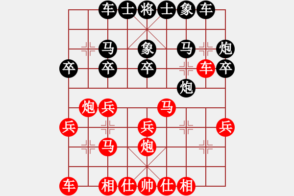 象棋棋譜圖片：陳青婷 先勝 玉思源 - 步數(shù)：20 