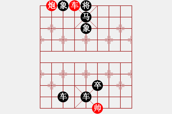 象棋棋譜圖片：F. 檳榔攤老板－難度低：第022局 - 步數(shù)：3 