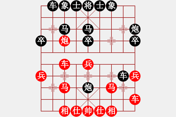 象棋棋譜圖片：棋遇(8段)-和-中原弈松(5段) - 步數(shù)：30 