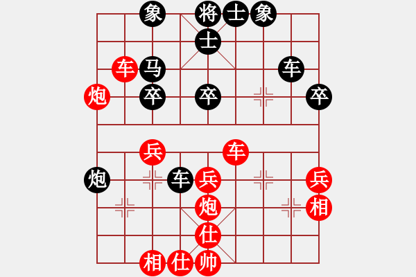 象棋棋譜圖片：亞洲龍(5r)-和-真情真美(4級(jí)) - 步數(shù)：40 