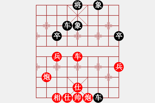 象棋棋譜圖片：亞洲龍(5r)-和-真情真美(4級(jí)) - 步數(shù)：70 