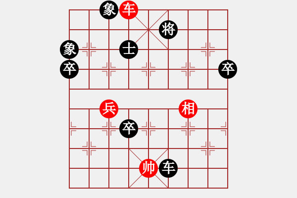 象棋棋譜圖片：般若智慧【業(yè)5.1】先負拱手江山【業(yè)5.】 - 步數(shù)：90 