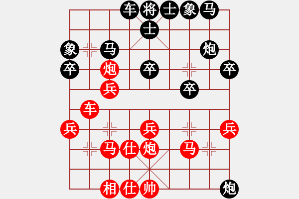 象棋棋譜圖片：中華臺(tái)北吳貴臨【勝】新加坡王林 - 步數(shù)：30 