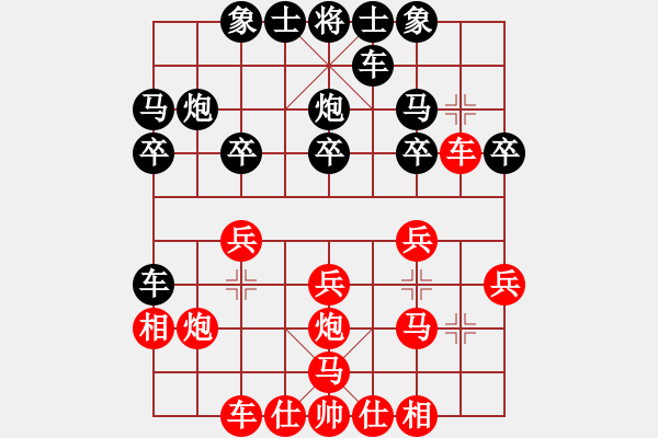 象棋棋譜圖片：許民先勝謝福伶（第一輪） - 步數(shù)：20 