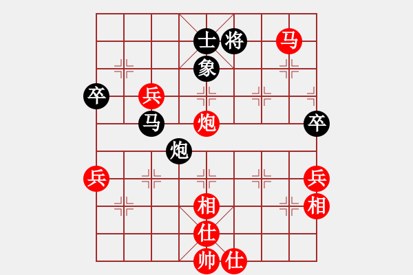 象棋棋譜圖片：劉立山 先勝 羅建軍 - 步數(shù)：80 