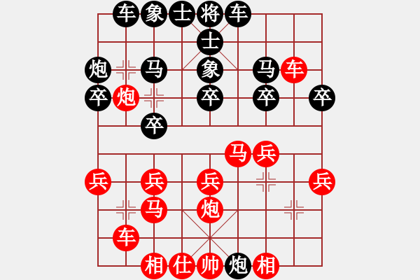 象棋棋譜圖片：年輕的心(1弦)-負(fù)-xqahzcxr(5f) - 步數(shù)：20 