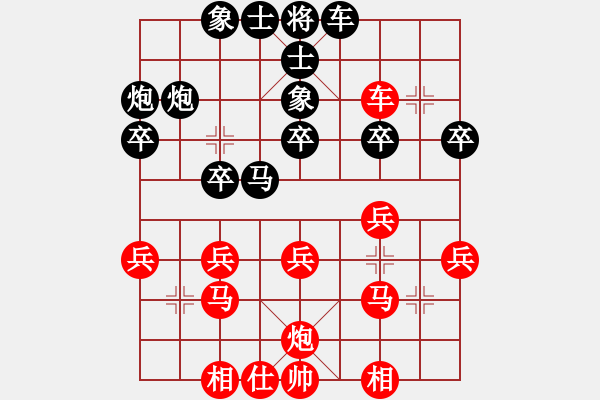 象棋棋譜圖片：年輕的心(1弦)-負(fù)-xqahzcxr(5f) - 步數(shù)：30 