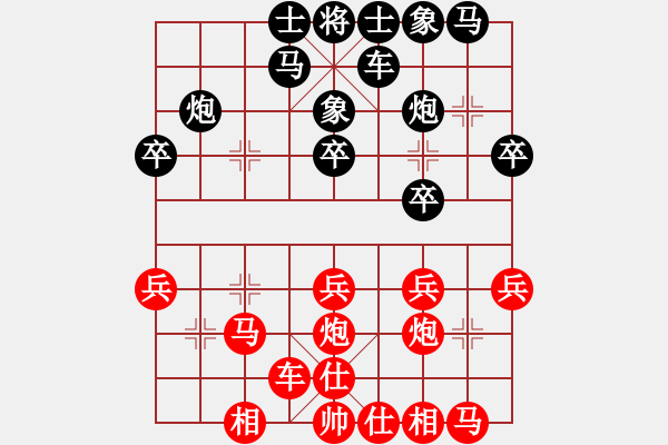 象棋棋譜圖片：awxq(8級)-勝-lhjyuan(3段) - 步數(shù)：20 