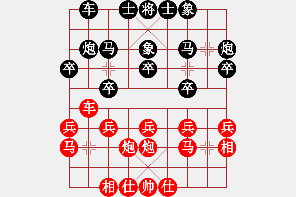 象棋棋譜圖片：象棋大魔王(9星)-和-過(guò)往云煙(9星) - 步數(shù)：20 