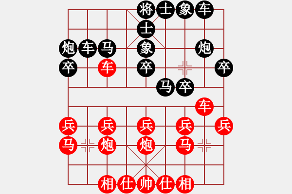 象棋棋譜圖片：眉山刀鋒(7星)-勝-無情劍(9星) - 步數(shù)：20 