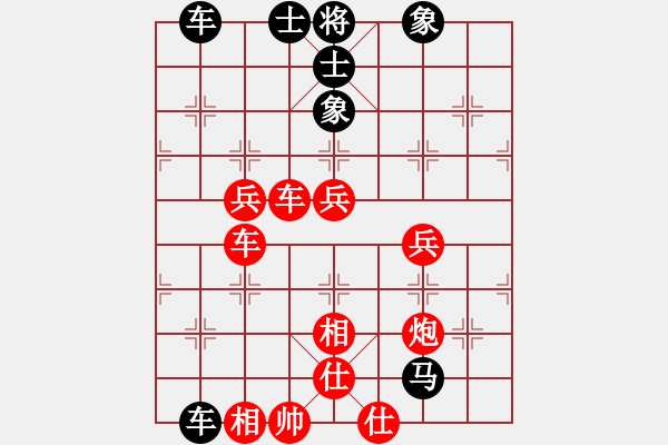 象棋棋譜圖片：眉山刀鋒(7星)-勝-無情劍(9星) - 步數(shù)：70 