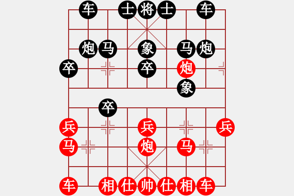 象棋棋譜圖片：英國(guó) 陳發(fā)佐 和 中國(guó)香港 黃學(xué)謙 - 步數(shù)：20 