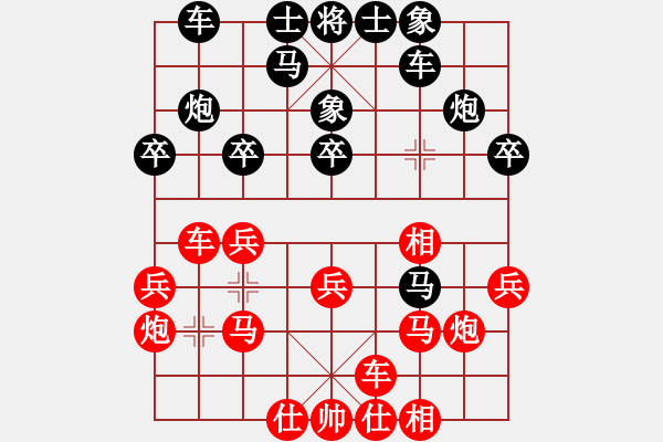 象棋棋譜圖片：飛刀重見(7星)-負-江南雨(9星) - 步數(shù)：20 