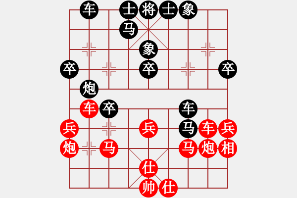 象棋棋譜圖片：飛刀重見(7星)-負-江南雨(9星) - 步數(shù)：30 