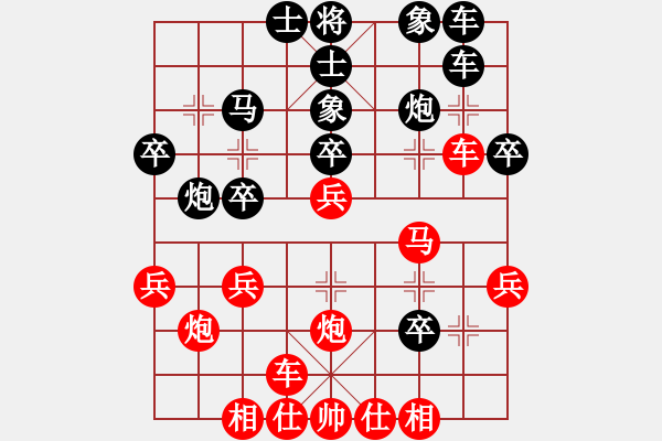 象棋棋譜圖片：第二屆翩翩杯佳構(gòu) 徐波 先負 李懷謙.pgn - 步數(shù)：30 