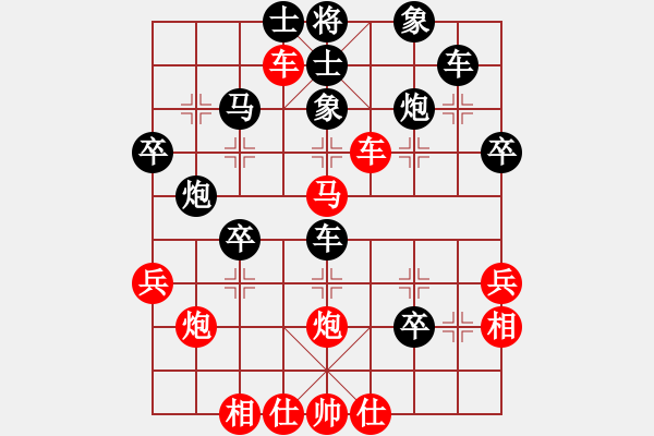 象棋棋譜圖片：第二屆翩翩杯佳構(gòu) 徐波 先負 李懷謙.pgn - 步數(shù)：40 