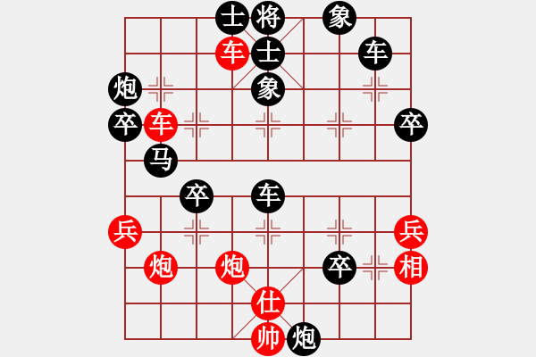 象棋棋譜圖片：第二屆翩翩杯佳構(gòu) 徐波 先負 李懷謙.pgn - 步數(shù)：50 