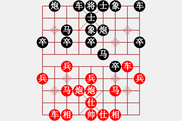 象棋棋譜圖片：11-07-16 shanzai[929]-Draw-ross[965] - 步數(shù)：20 