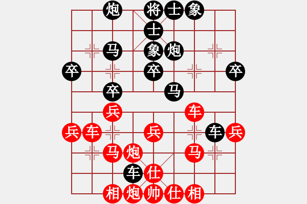 象棋棋譜圖片：11-07-16 shanzai[929]-Draw-ross[965] - 步數(shù)：30 