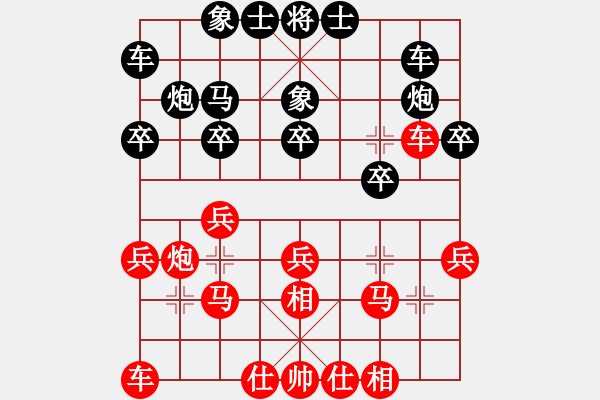 象棋棋譜圖片：第四屆聆聽(tīng)杯第一輪終末和橘子瓣 - 步數(shù)：20 