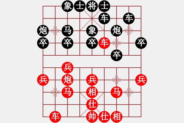 象棋棋譜圖片：第四屆聆聽(tīng)杯第一輪終末和橘子瓣 - 步數(shù)：30 