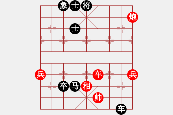 象棋棋譜圖片：真英雄(無上)-負(fù)-中華象棋王(至尊) - 步數(shù)：138 