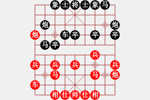 象棋棋譜圖片：真英雄(無上)-負(fù)-中華象棋王(至尊) - 步數(shù)：20 