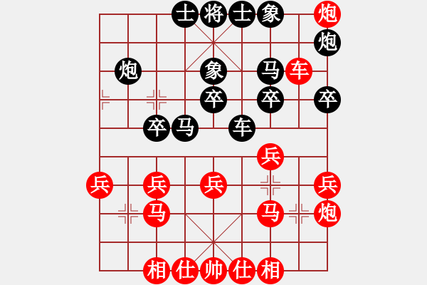 象棋棋譜圖片：真英雄(無上)-負(fù)-中華象棋王(至尊) - 步數(shù)：40 