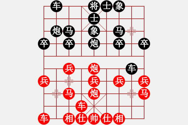 象棋棋譜圖片：168對(duì)好想回家20190617.pgn - 步數(shù)：20 