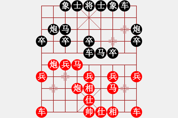 象棋棋譜圖片：五目[紅] -VS- 大羊[黑] - 步數(shù)：20 