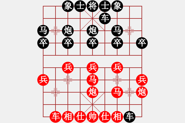 象棋棋譜圖片：若↘[1376804707] -VS- 你是我的寶貝[724459661] - 步數(shù)：20 