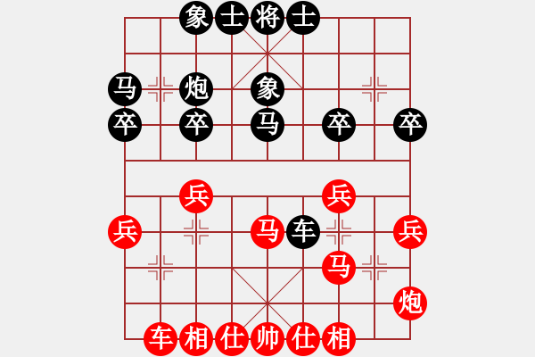 象棋棋譜圖片：若↘[1376804707] -VS- 你是我的寶貝[724459661] - 步數(shù)：30 