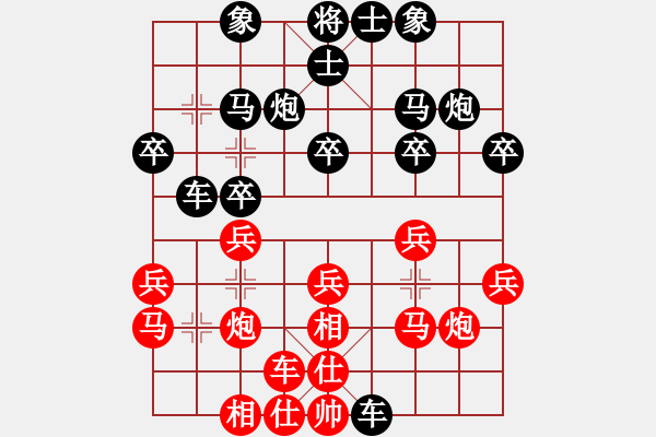 象棋棋譜圖片：老農(nóng)民(5段)-勝-礦泉水(4段) - 步數(shù)：20 