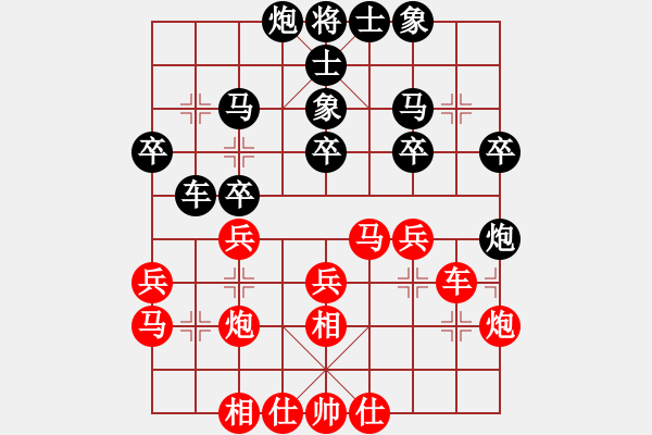 象棋棋譜圖片：老農(nóng)民(5段)-勝-礦泉水(4段) - 步數(shù)：30 