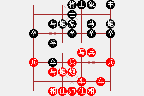 象棋棋譜圖片：橫才俊儒[292832991] -VS- 老玩童[543975275] - 步數(shù)：20 