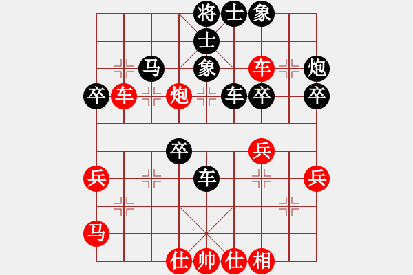 象棋棋譜圖片：橫才俊儒[292832991] -VS- 老玩童[543975275] - 步數(shù)：40 