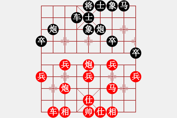 象棋棋譜圖片：‖棋家軍‖皎月[2739506104] -VS- wolf☆雙子[179890643]業(yè)四 - 步數(shù)：30 