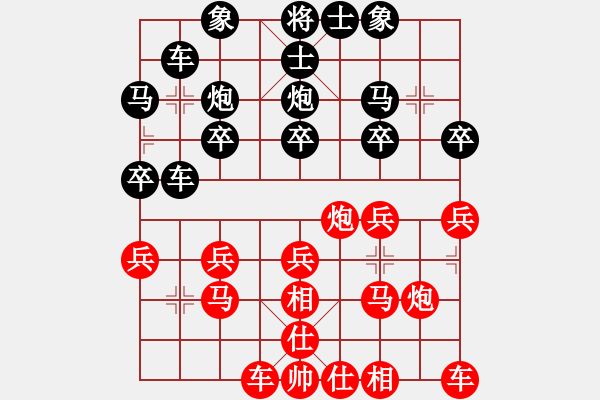 象棋棋譜圖片：賭棋招敵手紅負(fù)-VS-■醉臥沙場黑 - 步數(shù)：20 