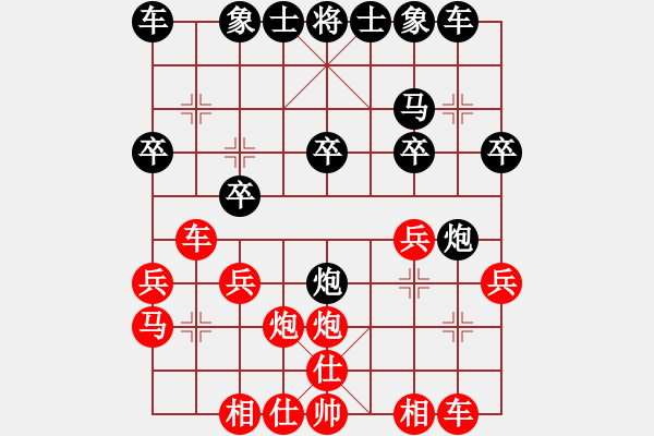 象棋棋譜圖片：一夜春風(fēng)來(lái)(3段)-和-xvlin(8級(jí)) - 步數(shù)：20 