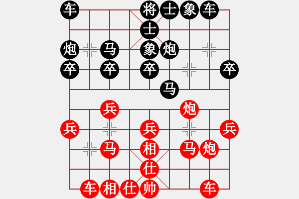 象棋棋譜圖片：梁山曹正(4f)-勝-誠友(1弦) - 步數(shù)：20 